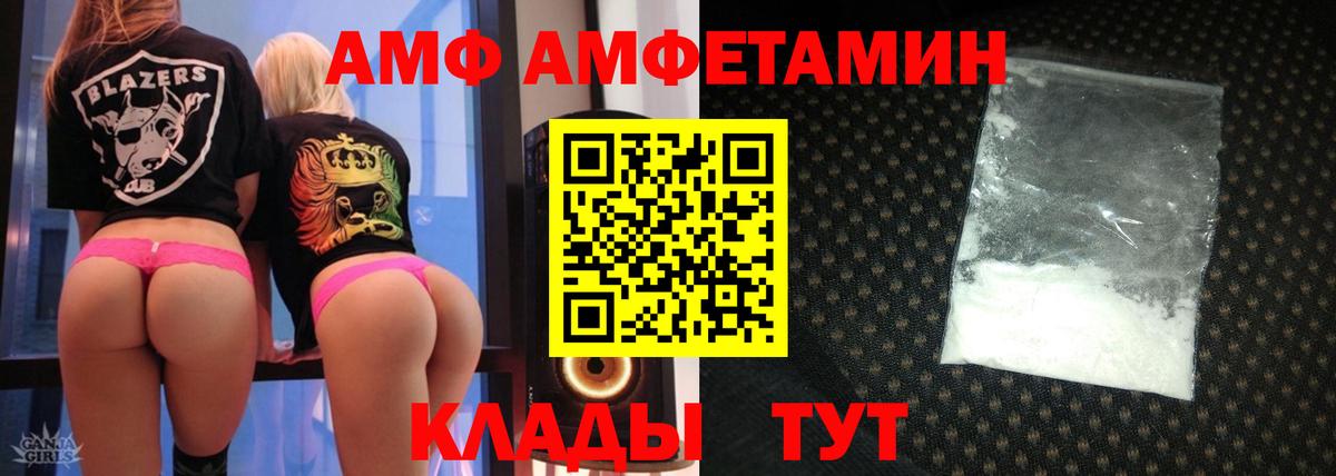 Амфетамин Розовый Белово
