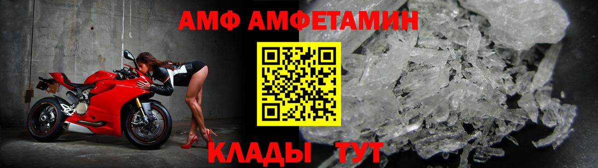 Белово  АМФ  Amphetamine  АМФЕТАМИН Розовый  Вход с VPN 