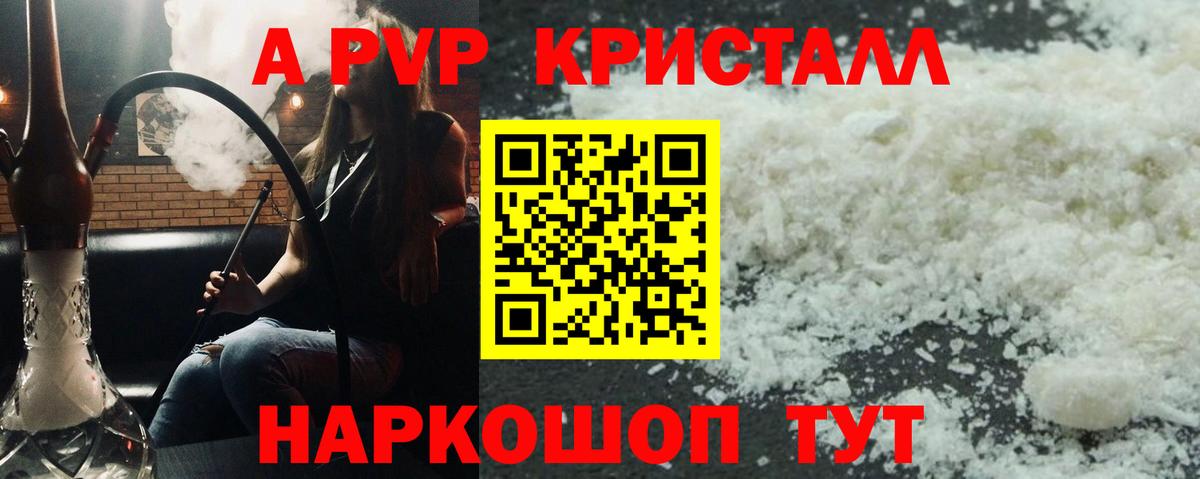 A-PVP VHQ  Alpha-PVP  A-PVP Соль  Белово  Вход с VPN 