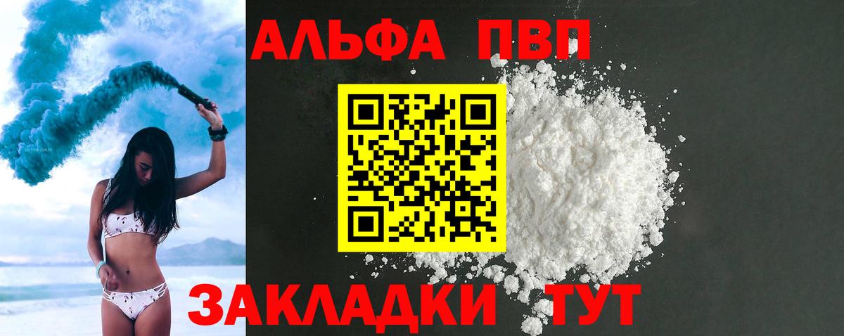 Alpha PVP крисы CK Белово