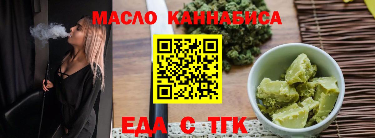 Белово  Печенье с ТГК марихуана  Вход с VPN 