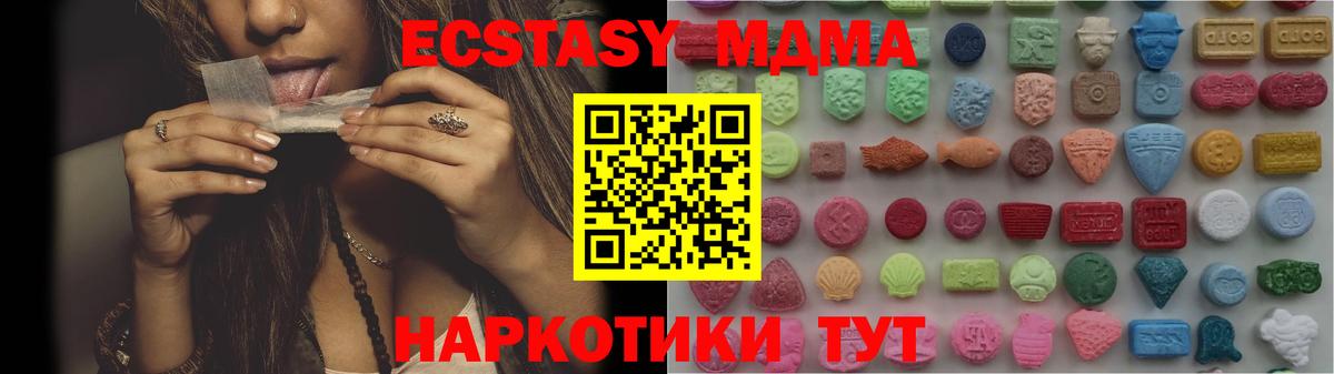 ЭКСТАЗИ Cube  Вход с VPN  Ecstasy 250 мг  Белово 