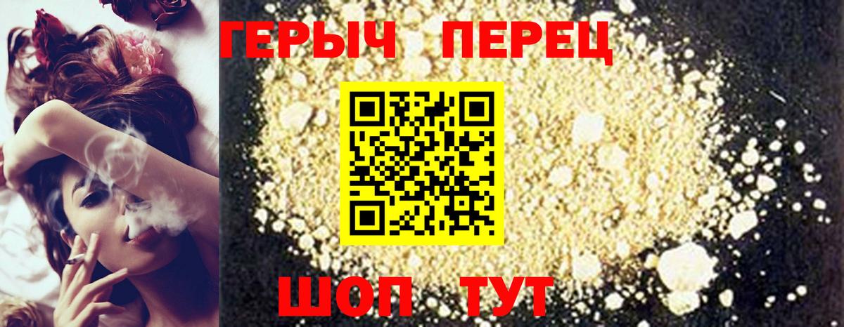 Белово  ГЕРОИН Афган  Героин  Вход с VPN 