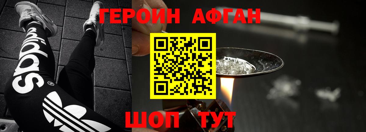 Героин гречка Белово