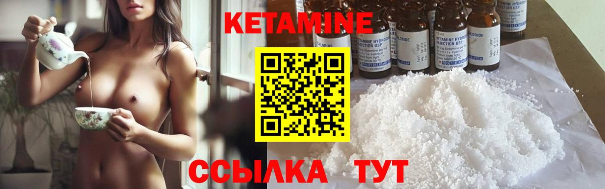 Кетамин VHQ Белово