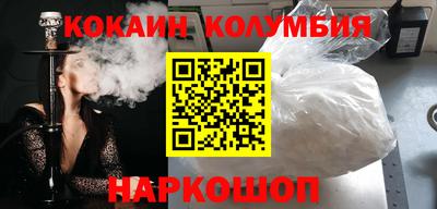 кокаин перу Сланцы