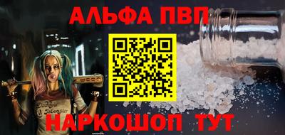 Альфа ПВП Северобайкальск