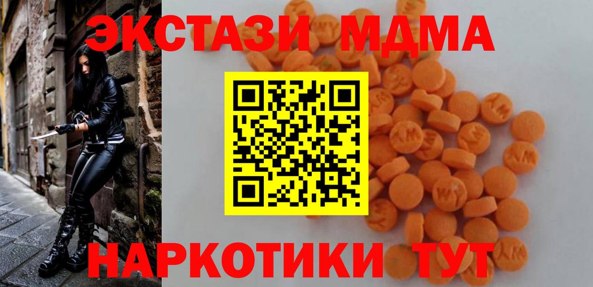 MDMA  MDMA кристаллы  Вход с VPN  Белово  MDMA VHQ 