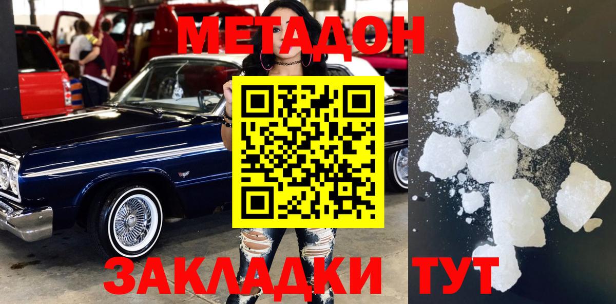 ОМГ ОМГ ссылки  Вход с VPN  Белово  МЕТАДОН VHQ  МЕТАДОН мёд 