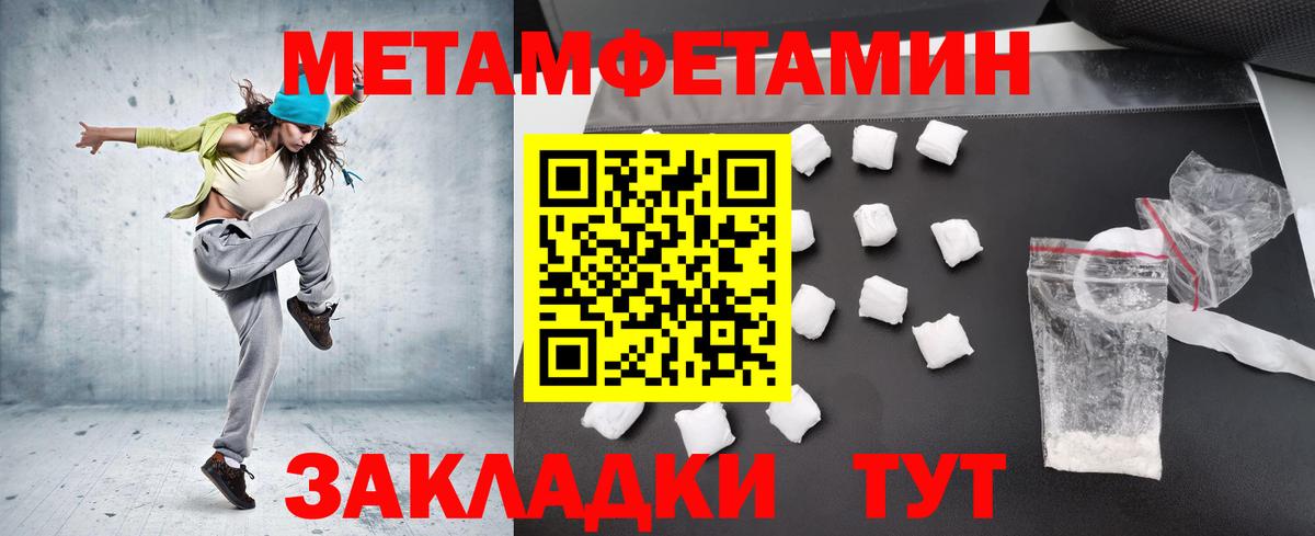 МЕТАМФЕТАМИН пудра Белово