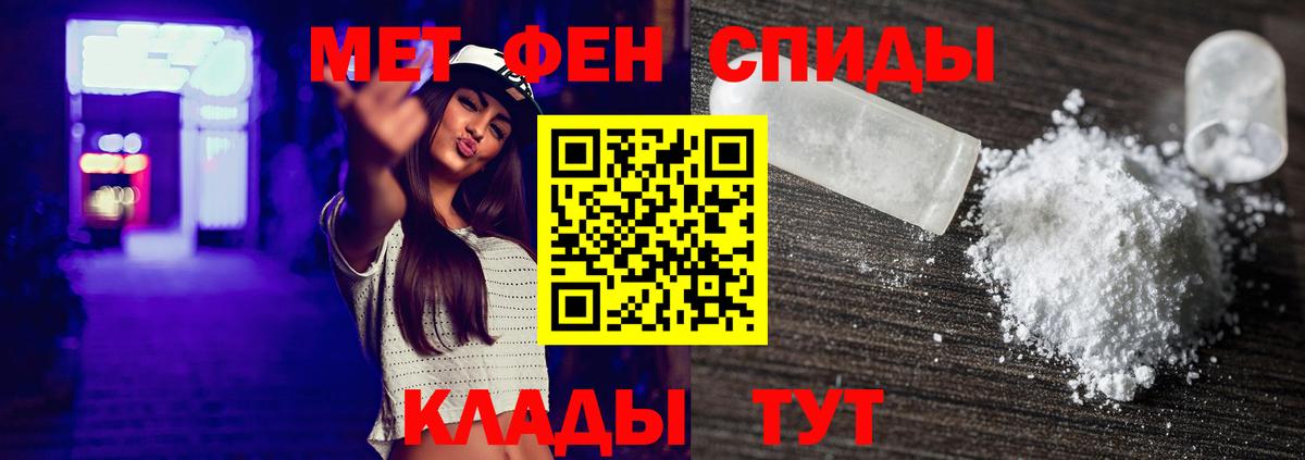 Первитин кристалл  Вход с VPN  Белово 
