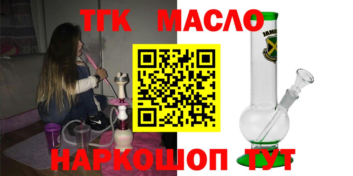 ТГК жижа  Вход с VPN  Белово  ТГК Wax 